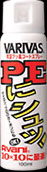 PEにシュッ！