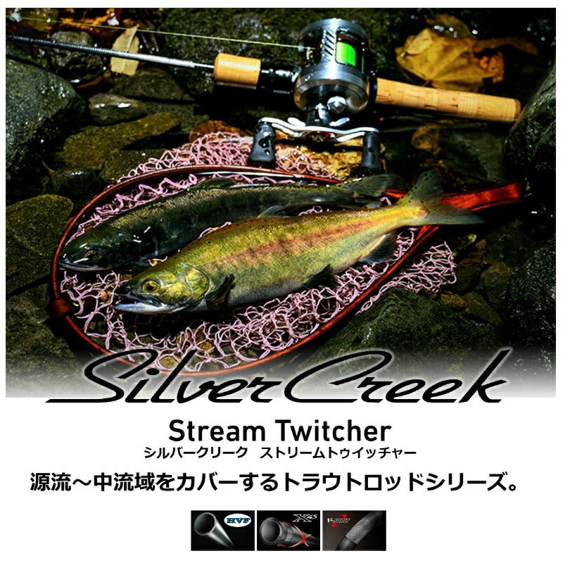【在庫限り特価】 シルバークリーク ストリームトゥイッチャー 51LB