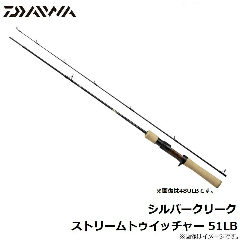 【在庫限り特価】 シルバークリーク ストリームトゥイッチャー 51LB