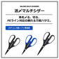 活〆マルチシザー 160R+F ブラック