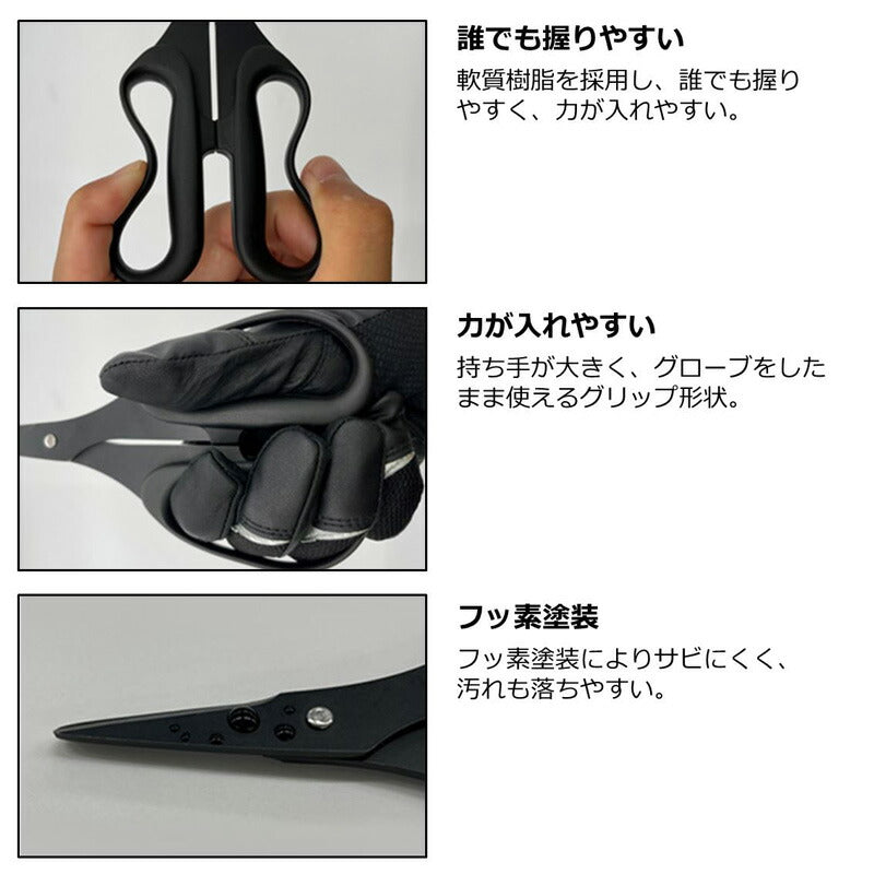 活〆マルチシザー 160R+F ブラック