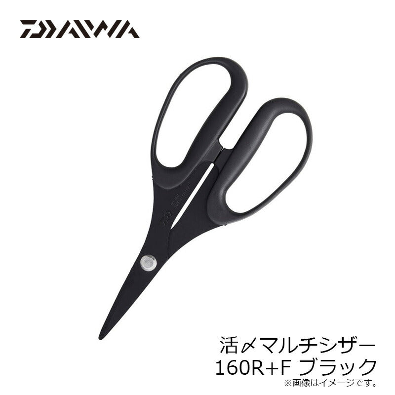 活〆マルチシザー 160R+F ブラック