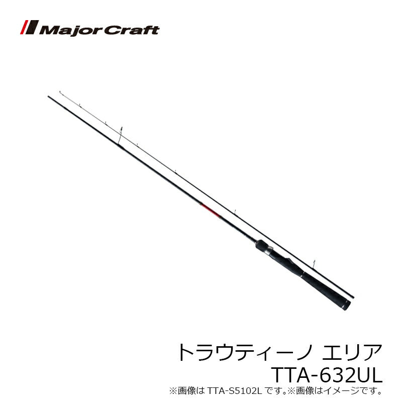 トラウティーノ エリア　TTA-632UL