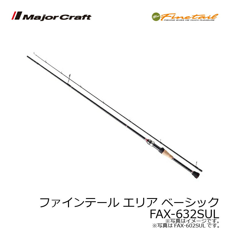 ファインテール エリア ベーシック　FAX-632SUL