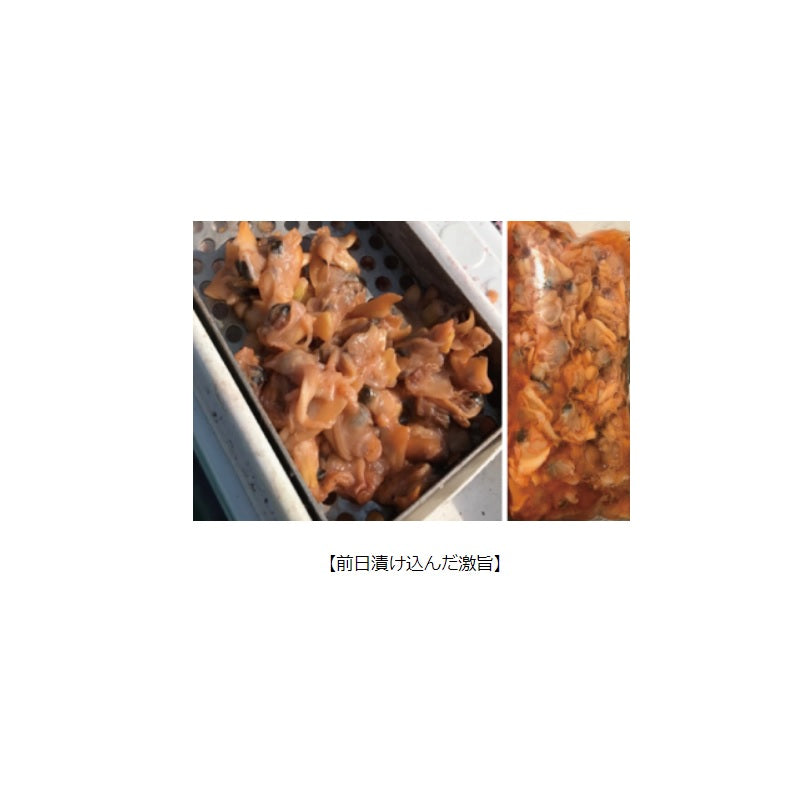 アミノソルト 激旨 (ゲキウマ)