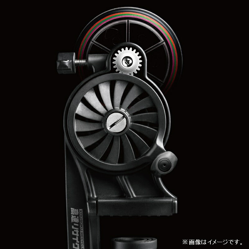 高速リサイクラー2.0