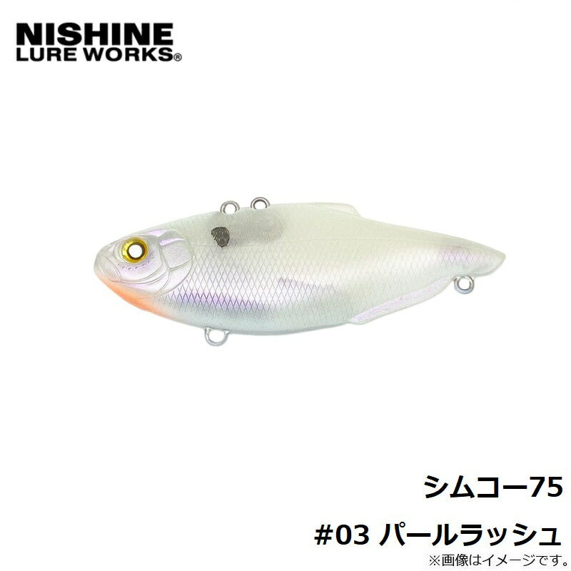 シムコー75