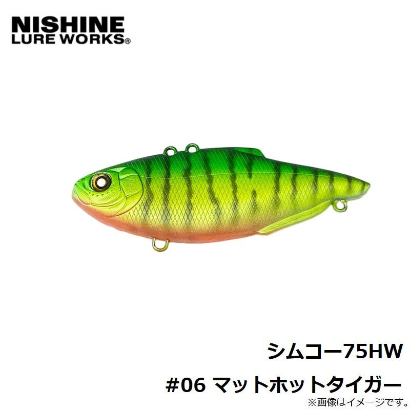 シムコー75HW