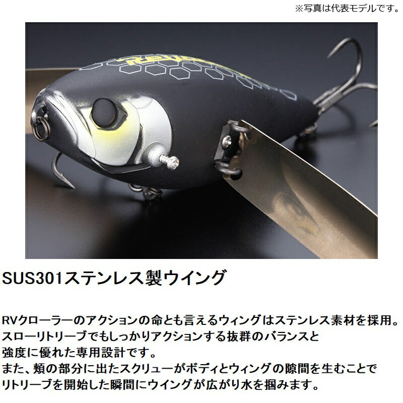 RVクローラー RV-CRAWLER