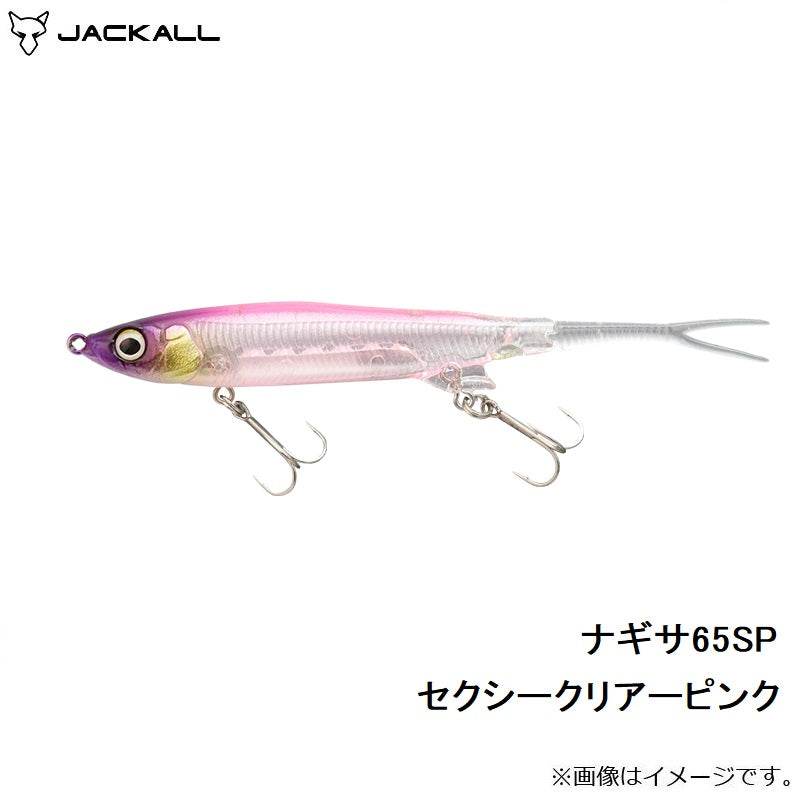 ナギサ65SP　