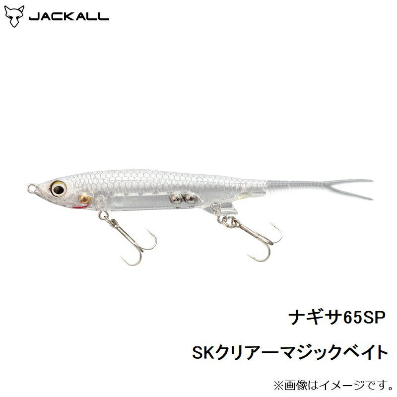 ナギサ65SP　