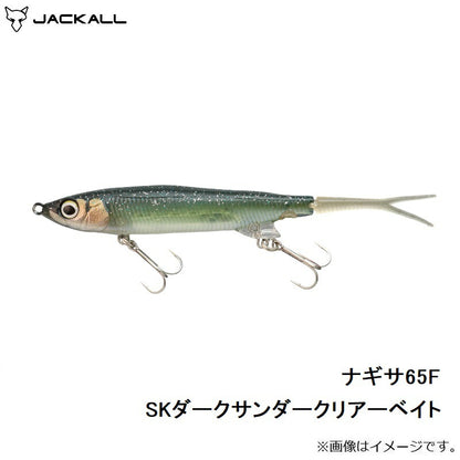 ナギサ65F
