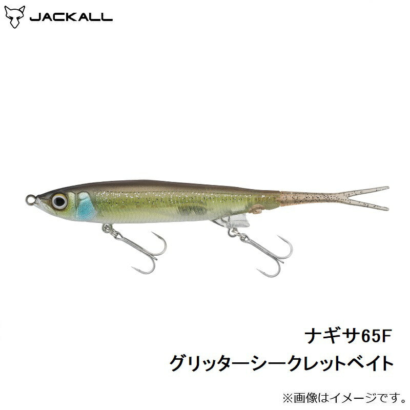 ナギサ65F