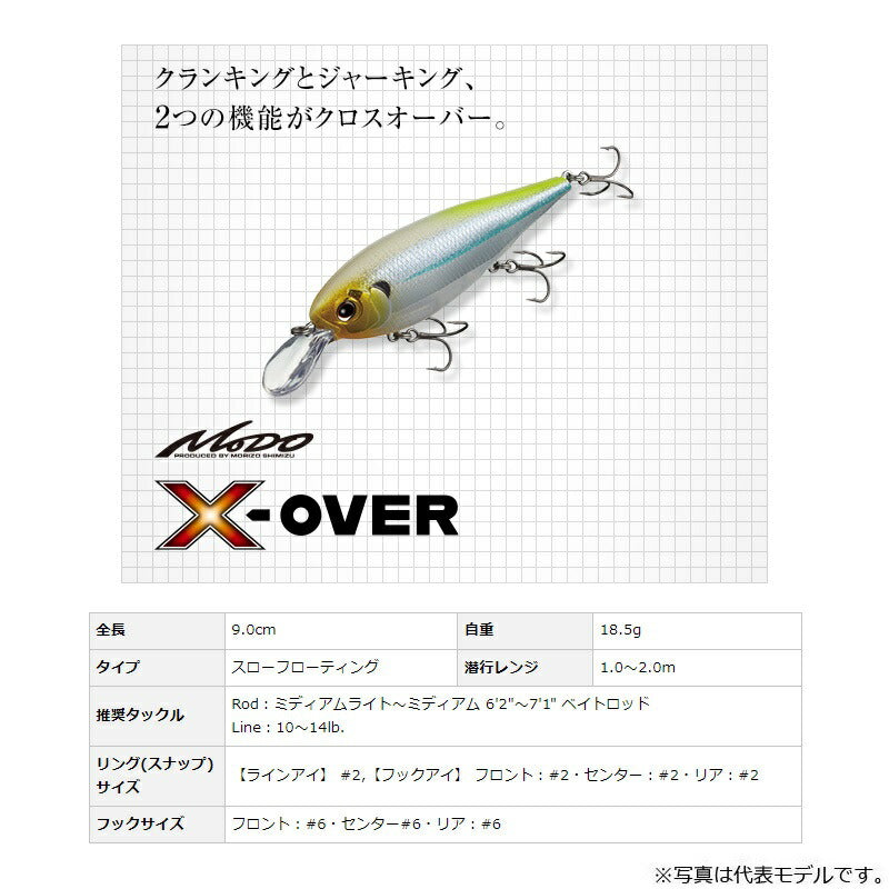エックスオーバー