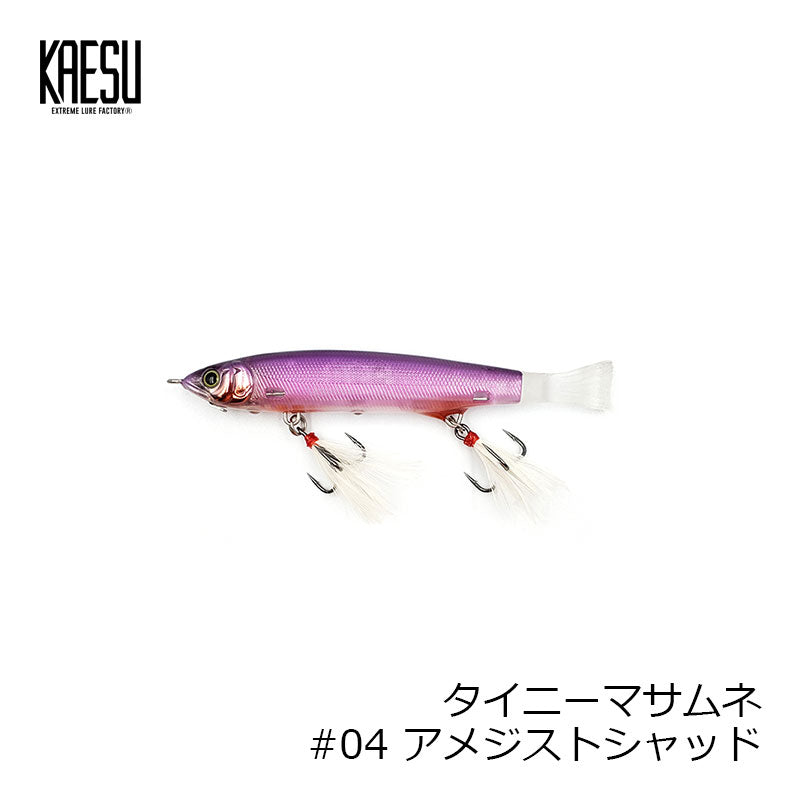 タイニーマサムネ