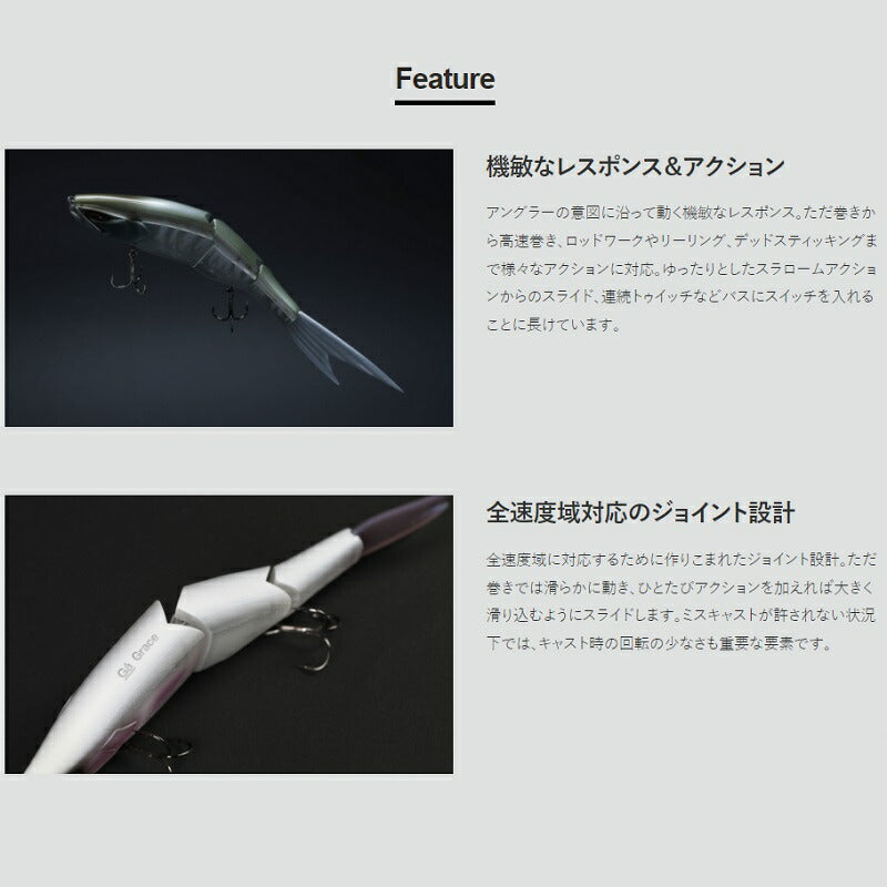 グレイス 240F