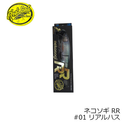 ネコソギ RR