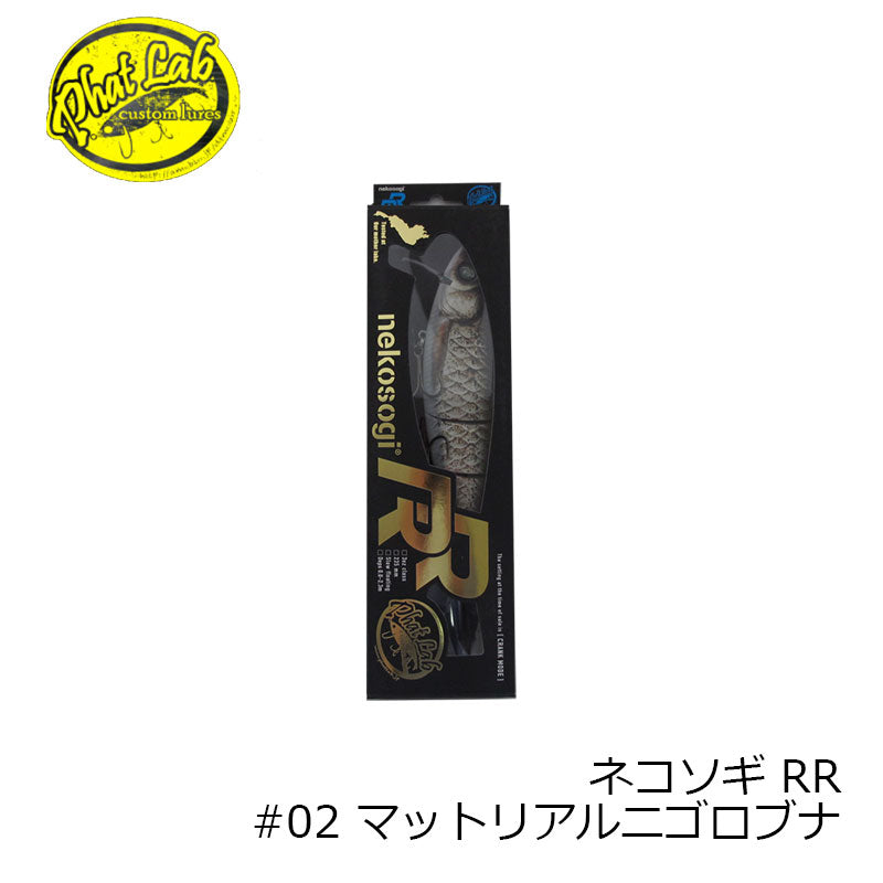 ネコソギ RR