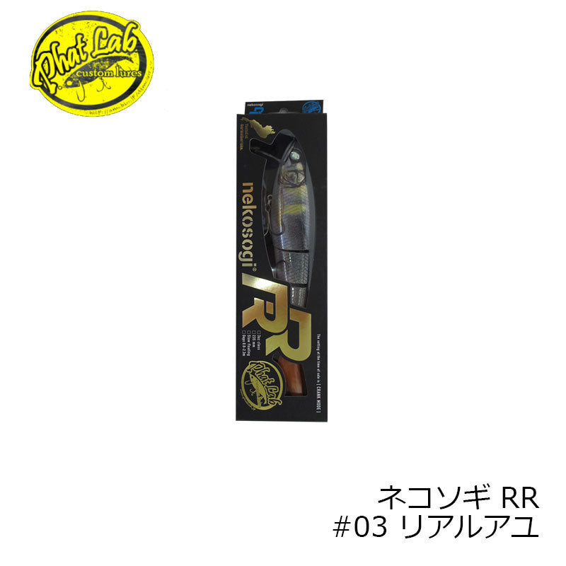 ネコソギ RR
