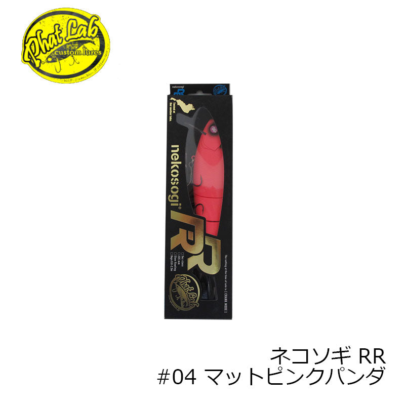 ネコソギ RR