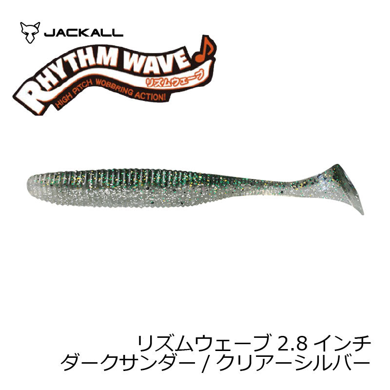 リズムウェーブ 2.8インチ