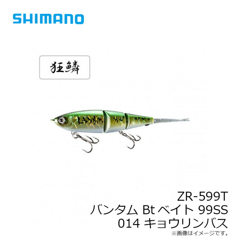 ZR-599T バンタム Btベイト 99SS