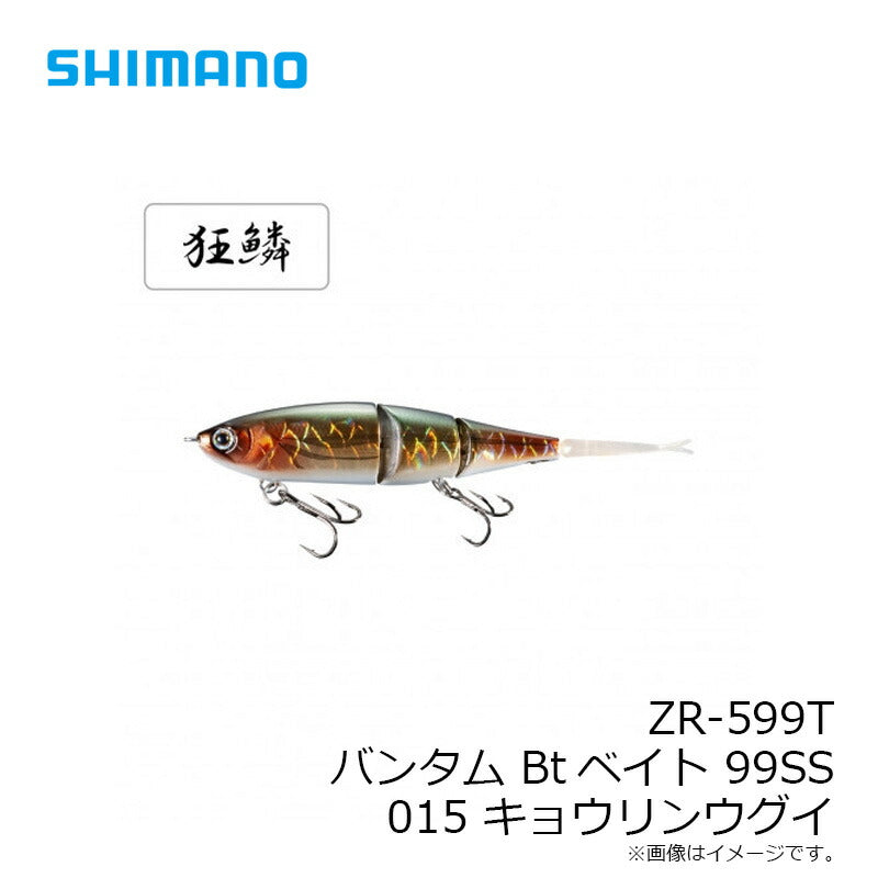 ZR-599T バンタム Btベイト 99SS