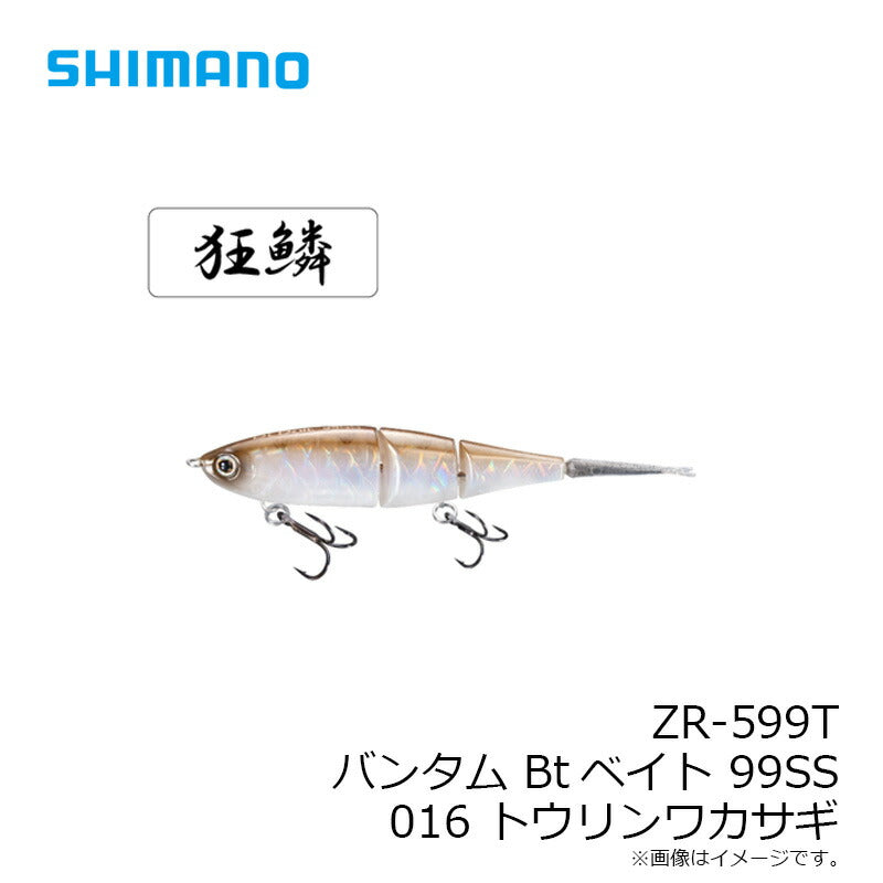 ZR-599T バンタム Btベイト 99SS