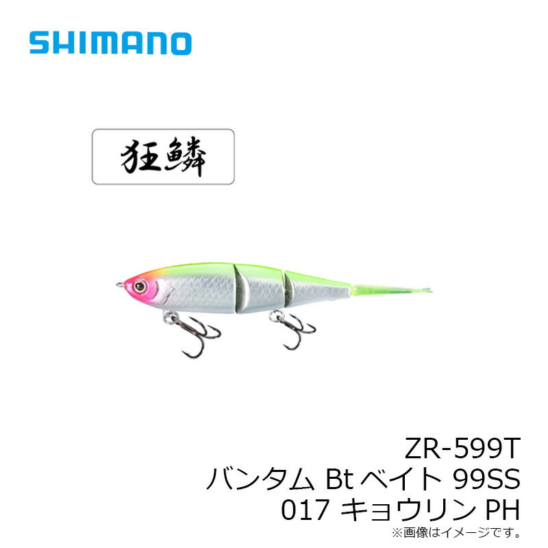 ZR-599T バンタム Btベイト 99SS