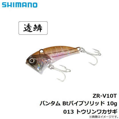 ZR-V10T バンタム Btバイブソリッド 10g