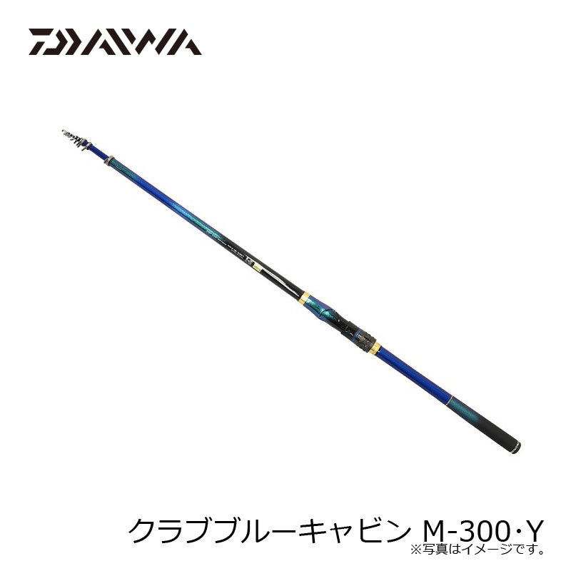 【在庫限り特価】 クラブブルーキャビン M-300・Y