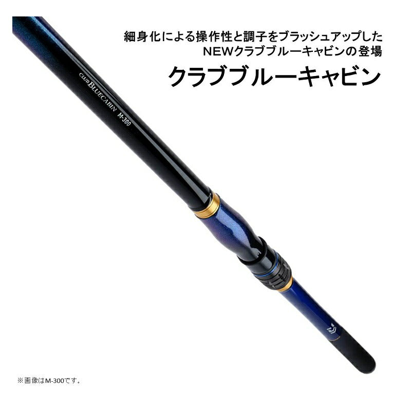 【在庫限り特価】 クラブブルーキャビン H-400・Y