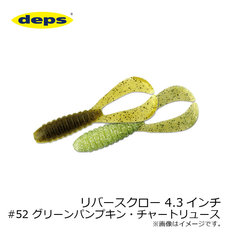 リバースクロー 4.3インチ