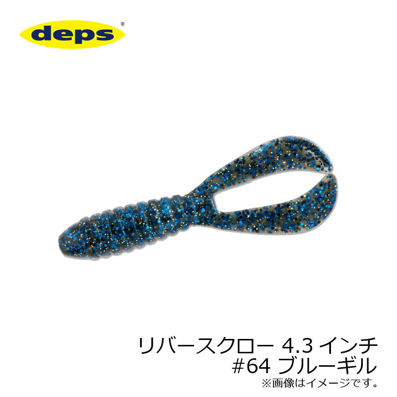 リバースクロー 4.3インチ