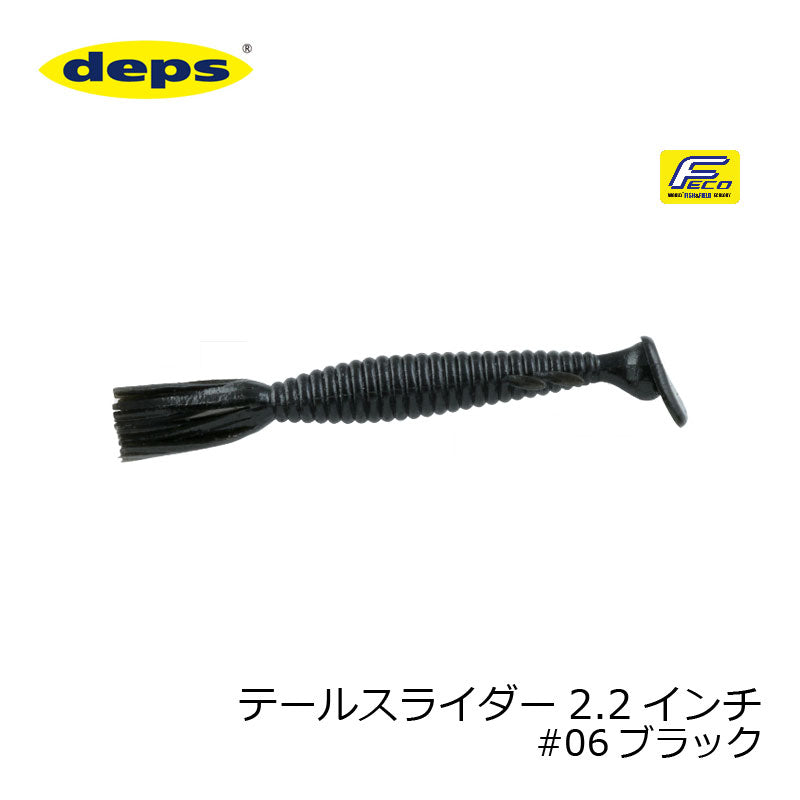 テールスライダー
