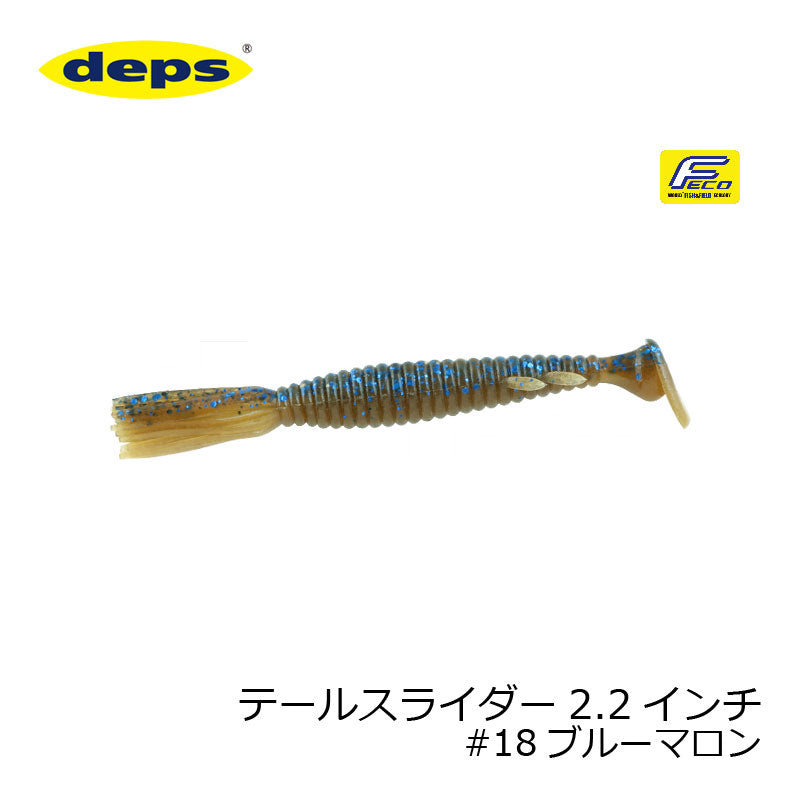テールスライダー