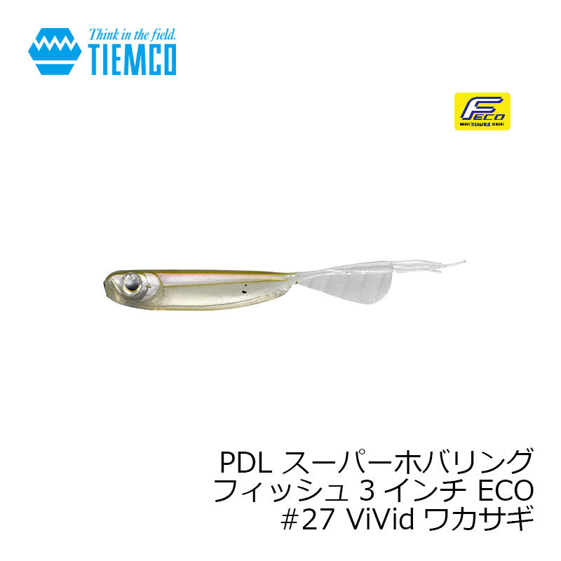 【在庫限り特価】 PDLスーパーホバリングフィッシュECO 3インチ