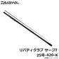 リバティクラブ サーフT 25号-420・K