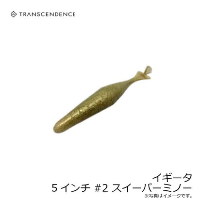 イギータ 5インチ