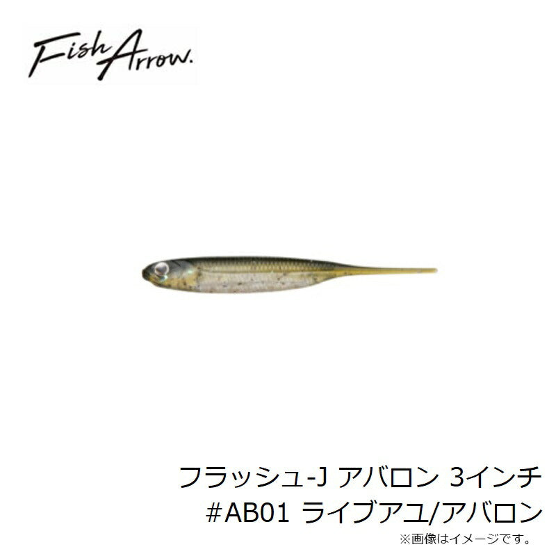 フラッシュJ アバロン 3