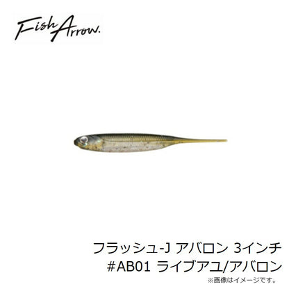 フラッシュJ アバロン 3
