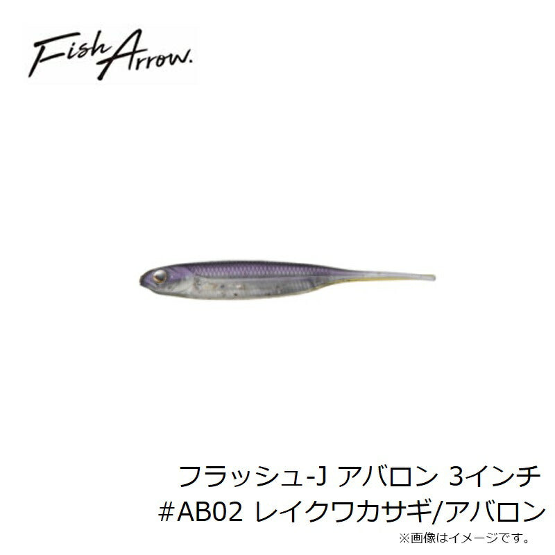 フラッシュJ アバロン 3