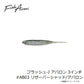 フラッシュJ アバロン 3