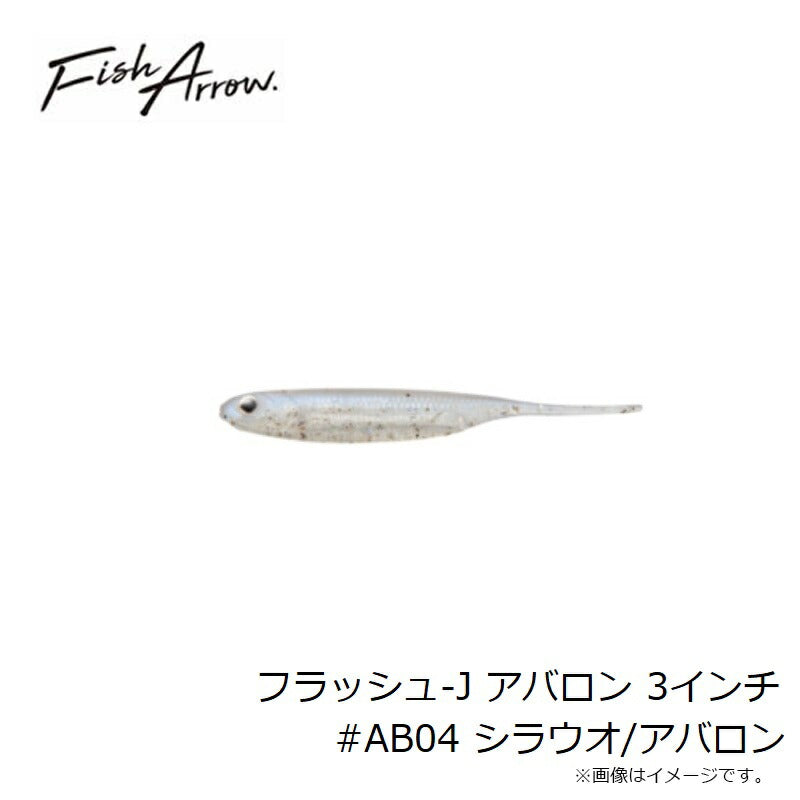フラッシュJ アバロン 3