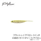 フラッシュJ アバロン 3