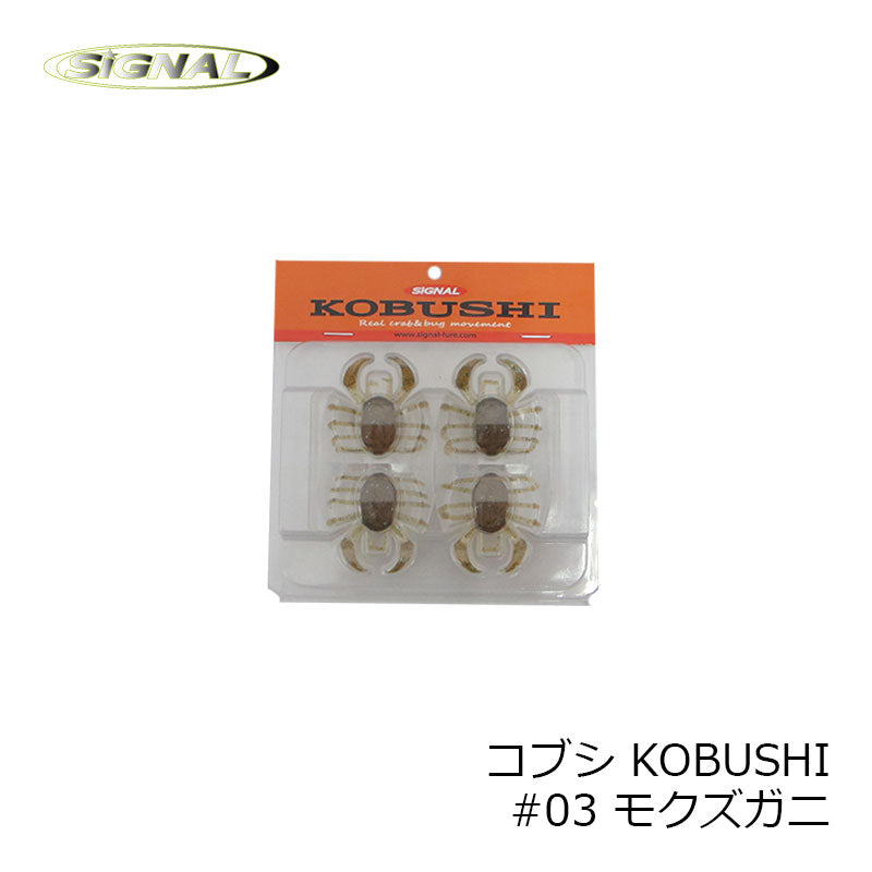 コブシ