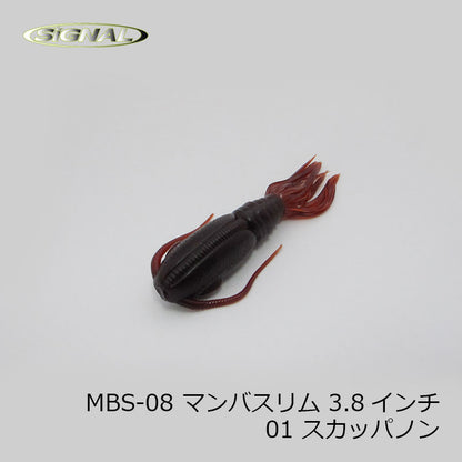 MBS-01 マンバスリム 3.8インチ