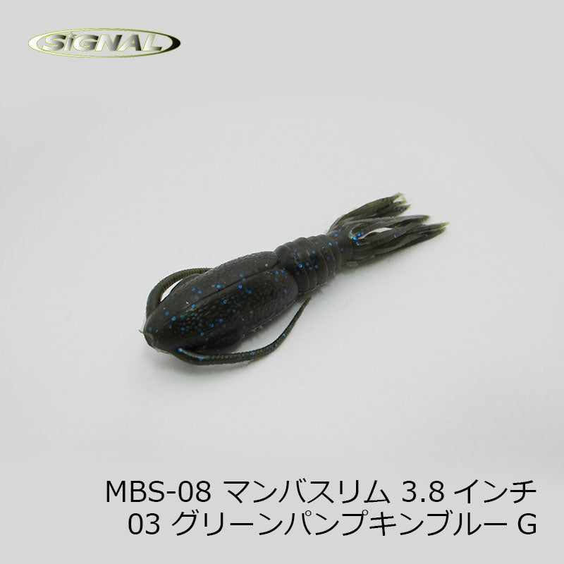 MBS-01 マンバスリム 3.8インチ