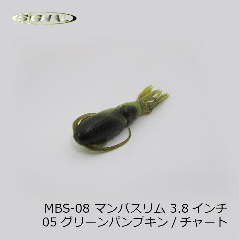MBS-01 マンバスリム 3.8インチ