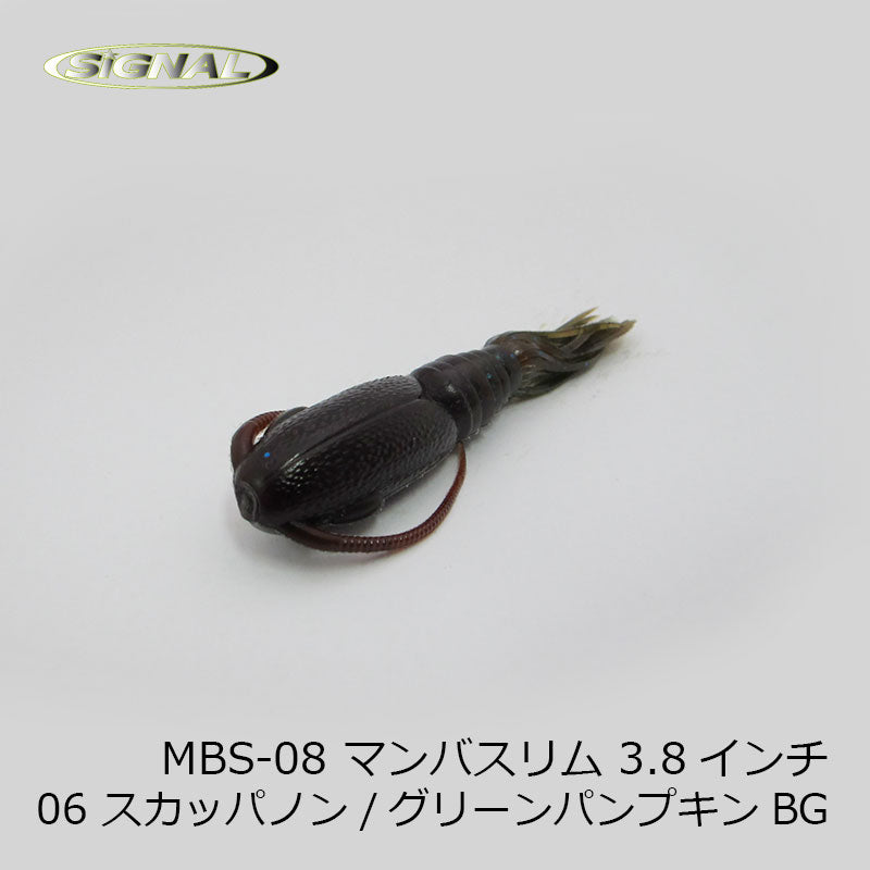 MBS-01 マンバスリム 3.8インチ